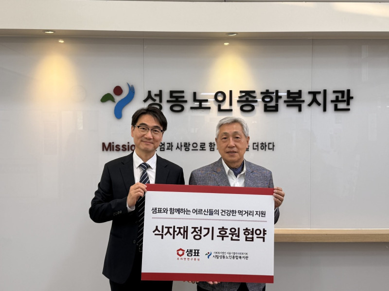 [지역협동] 샘표와 함께하는 어르신들의 건강한 먹거리 지원 \"…