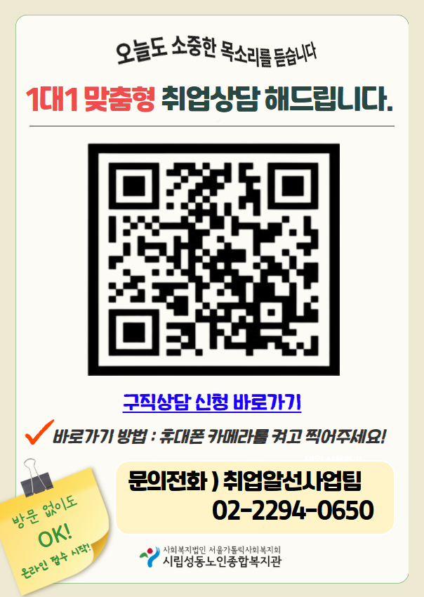 취업지원팀 구직자 등록.jpg